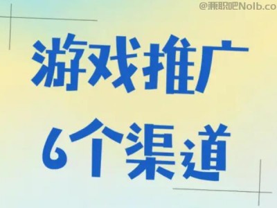 邹城游戏推广赚佣金的平台有哪些